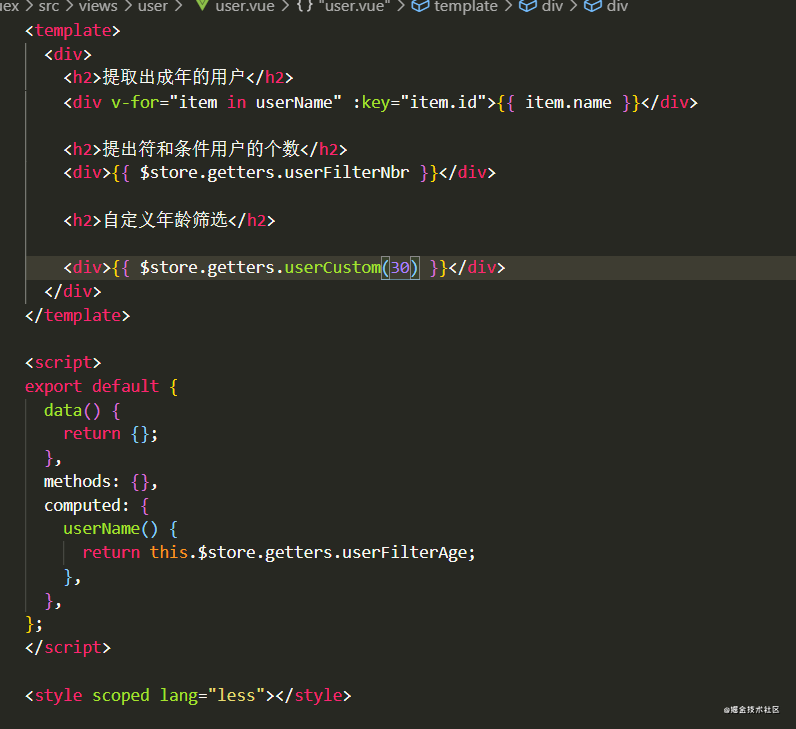 4.getters图2.png