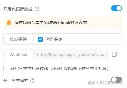 webhook监听