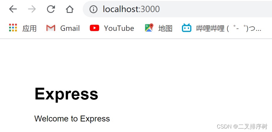 创建Express后端项目_express构建后端-CSDN博客