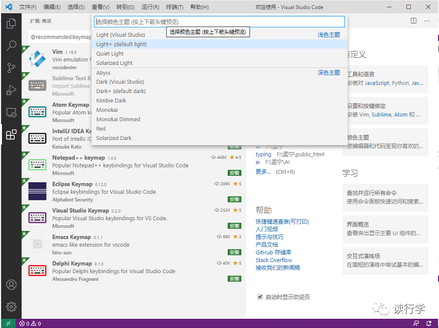 编程神器 VS Code,只要这一篇就够了!-CSDN博客