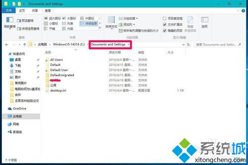 Win10无法访问Documents and Settings文件夹的解决步骤13