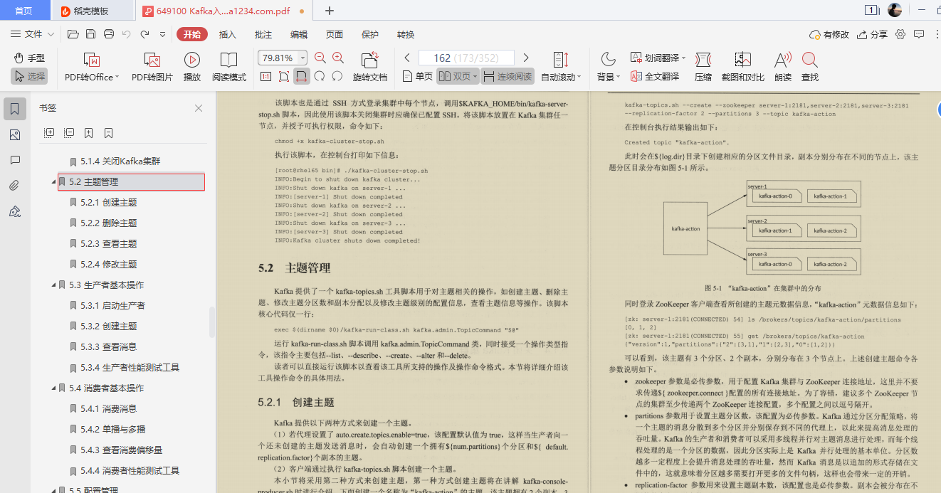 爱了！阿里技术官甩出的Kafka精髓全写这本“限量笔记”里
