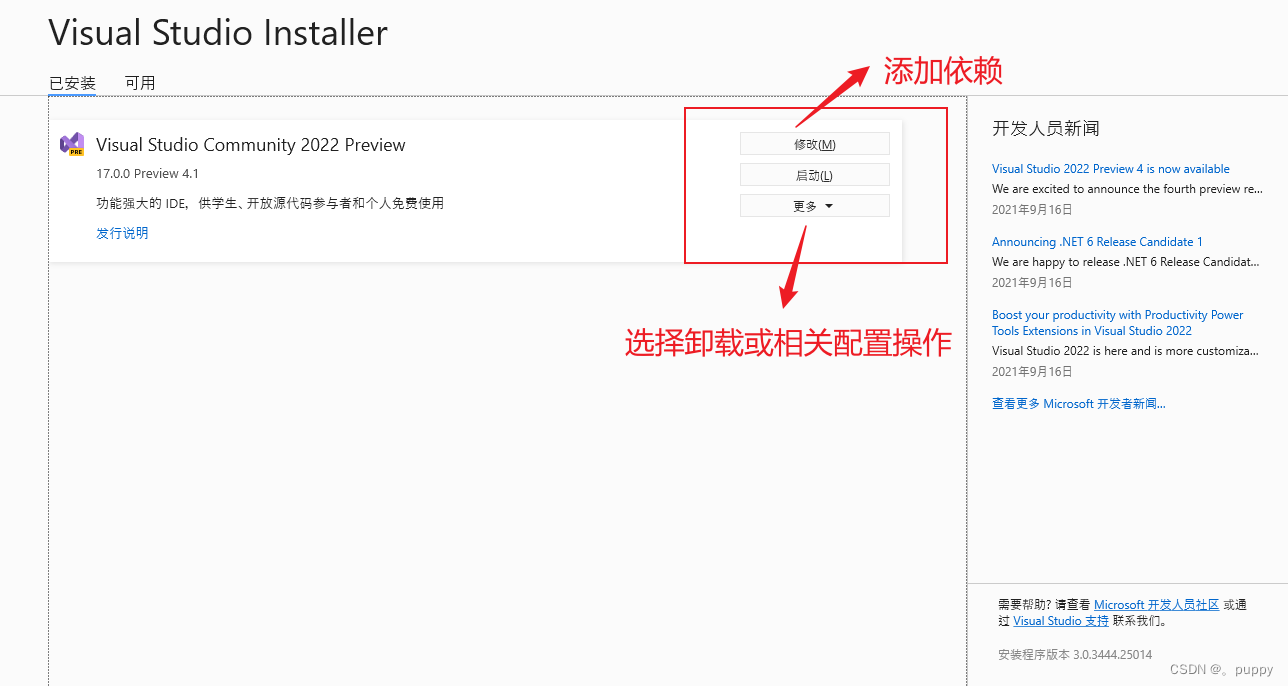 【Microsoft Visual Studio】安装教程超详解插图55 c08339fcacd94f1ca1a4e4d1cb4d5ea2.png