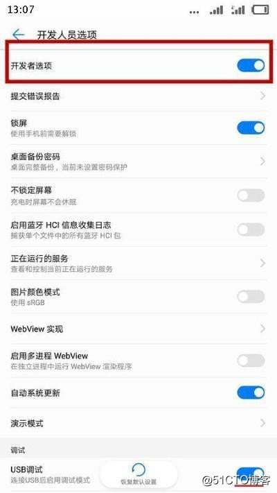 (详细)华为荣耀8青春 PRA-AL00的usb调试模式在哪里开启的流程