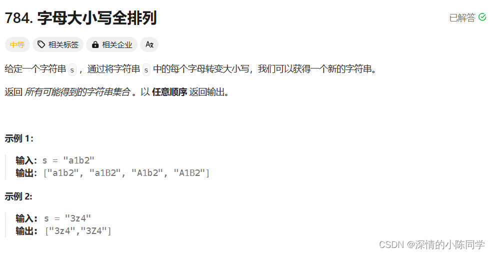 C++算法 —— 回溯(二)_字母组合c++-CSDN博客
