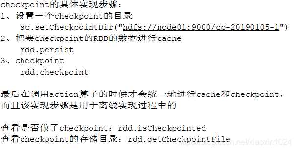 checkpoint的具体实现步骤