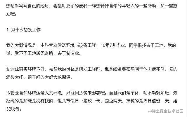 一个小白的转行Python的经历!