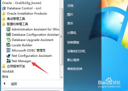 oracle监听程序当前无法识别连接符中请求的服务