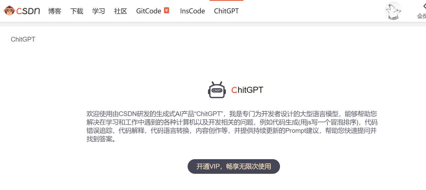 优快云 的聊天机器人