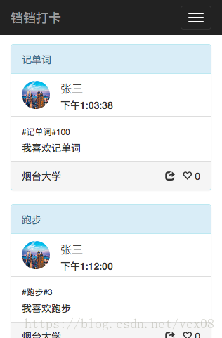 我的动态