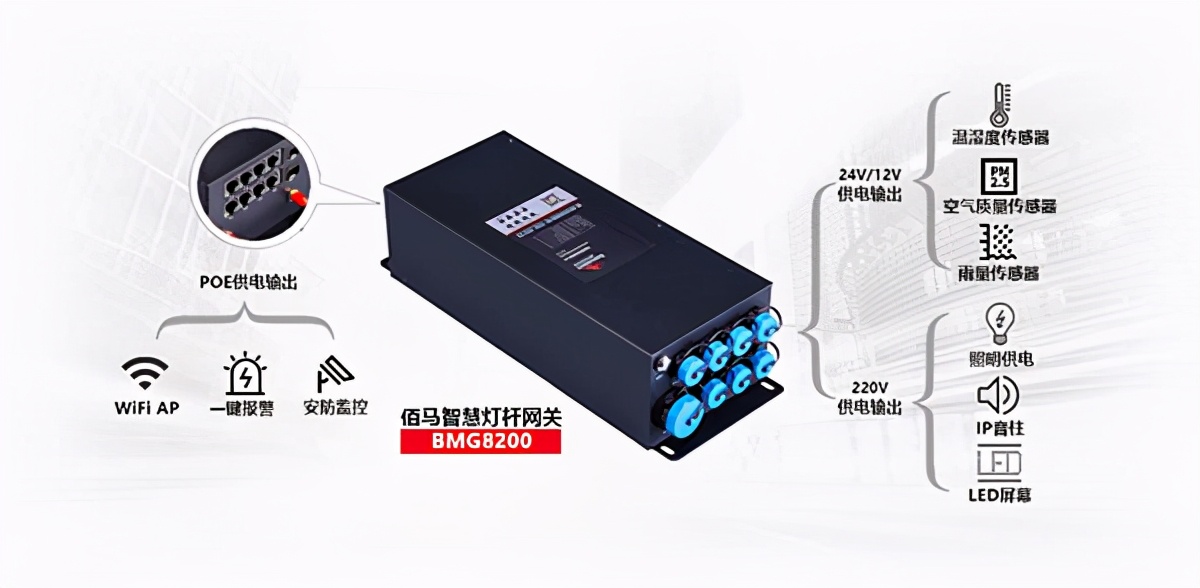 智慧灯杆供配电系统设计规范