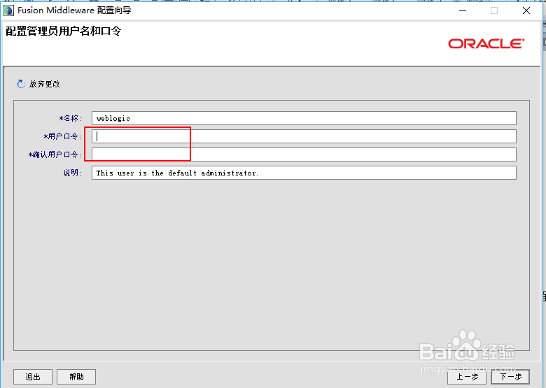 weblogic域是什么？如何创建域。
