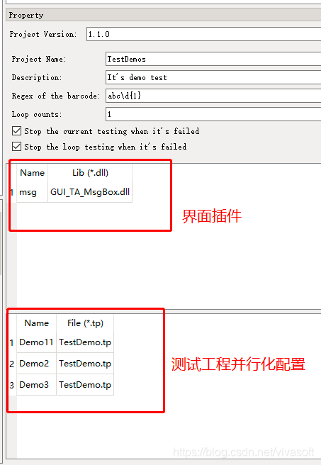 界面插件和全局配置参数