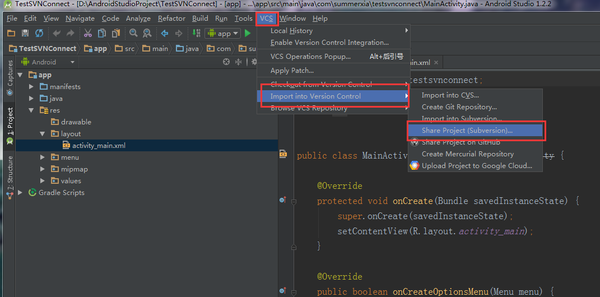 AndroidStudio配置SVN以及使用代码管理