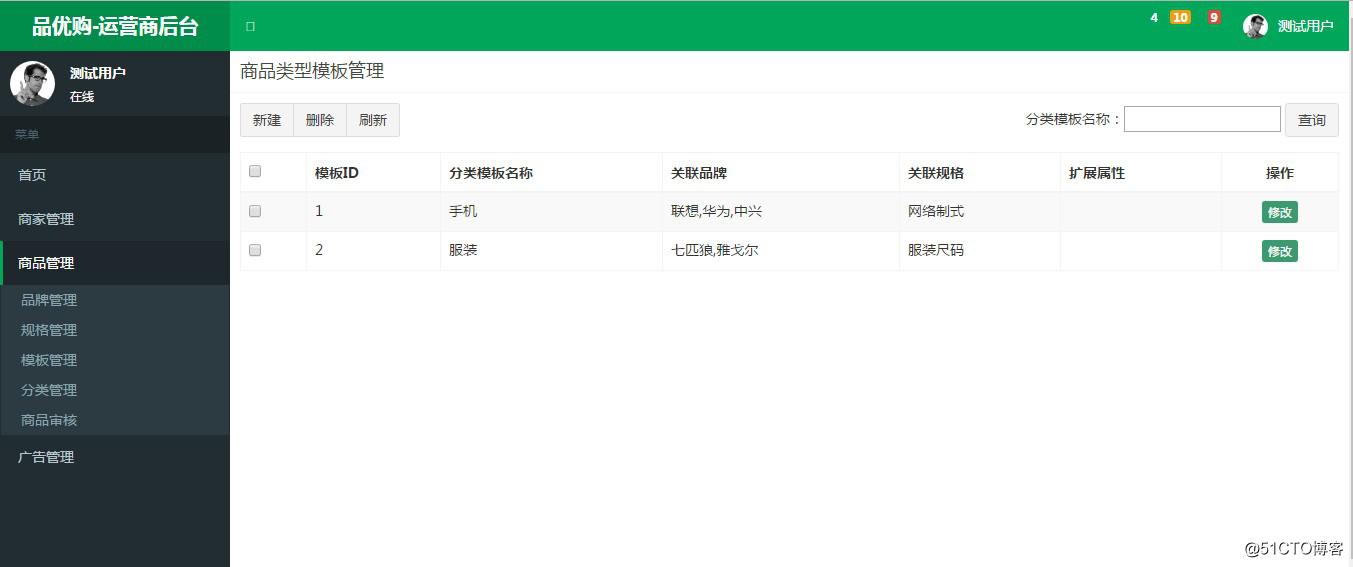Java之品优购课程讲义_day01（2）