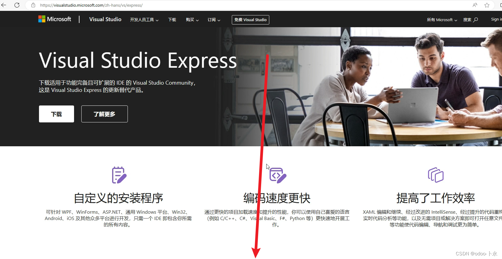 安装依赖库报错Microsoft Visual C++ 14.0 or greater is