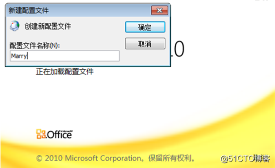 Exchange Server 2010客户端访问实验