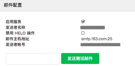 配置已更新