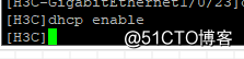 DHCP（三）