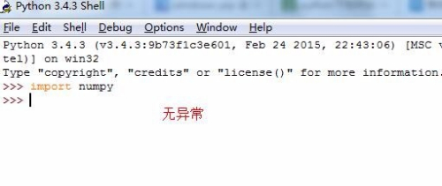 windows系统numpy的下载与安装教程