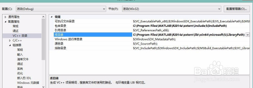 VS2013和MATLAB R2014a混合编程配置