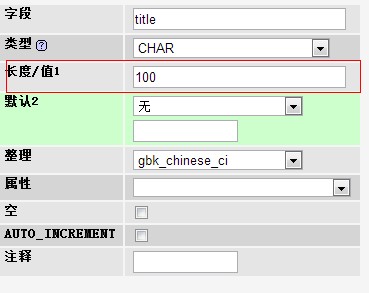 织梦title长度修改
