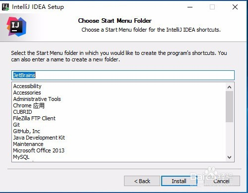 如何安装 IntelliJ IDEA 2017