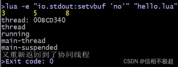 Lua协同线程和协同函数_线程协同函数-CSDN博客
