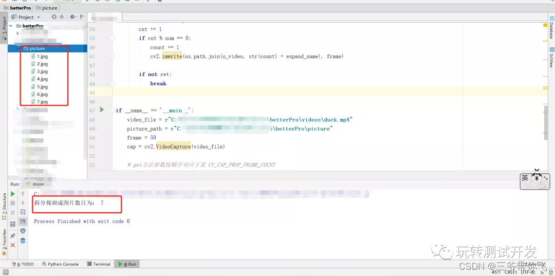 Python：视频拆分成一帧一帧的图片_视频分解成一帧帧CSDN博客