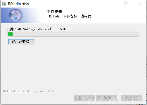 正在安装