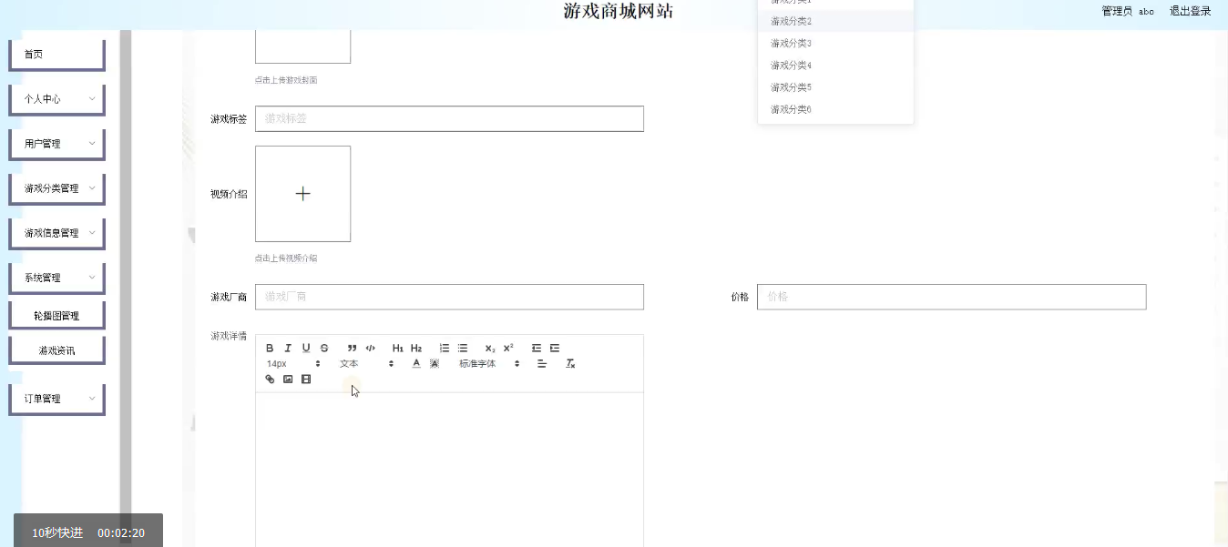 Python+Vue计算机毕业设计游戏商城网站8p059（源码+程序+LW+部署）-CSDN博客