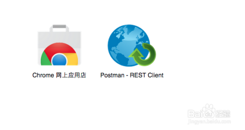 如何在Chrome下使用Postman进行rest请求测试