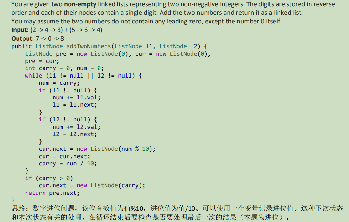 力扣前400题解答笔记,全被字节大神整理到了这份文档里