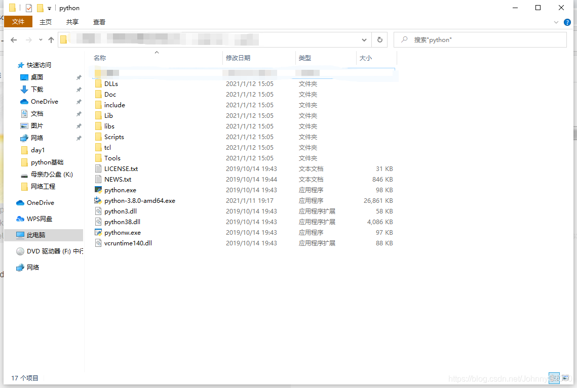 此图为安装完成后python所在文件夹中内容