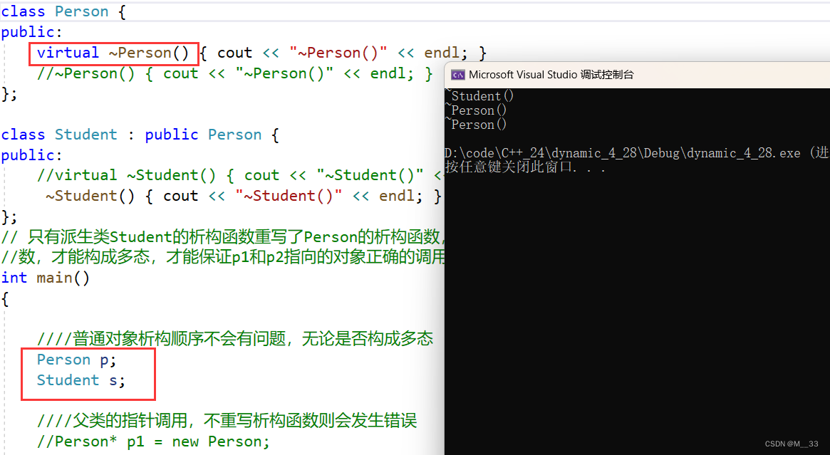 析构函数的重写
