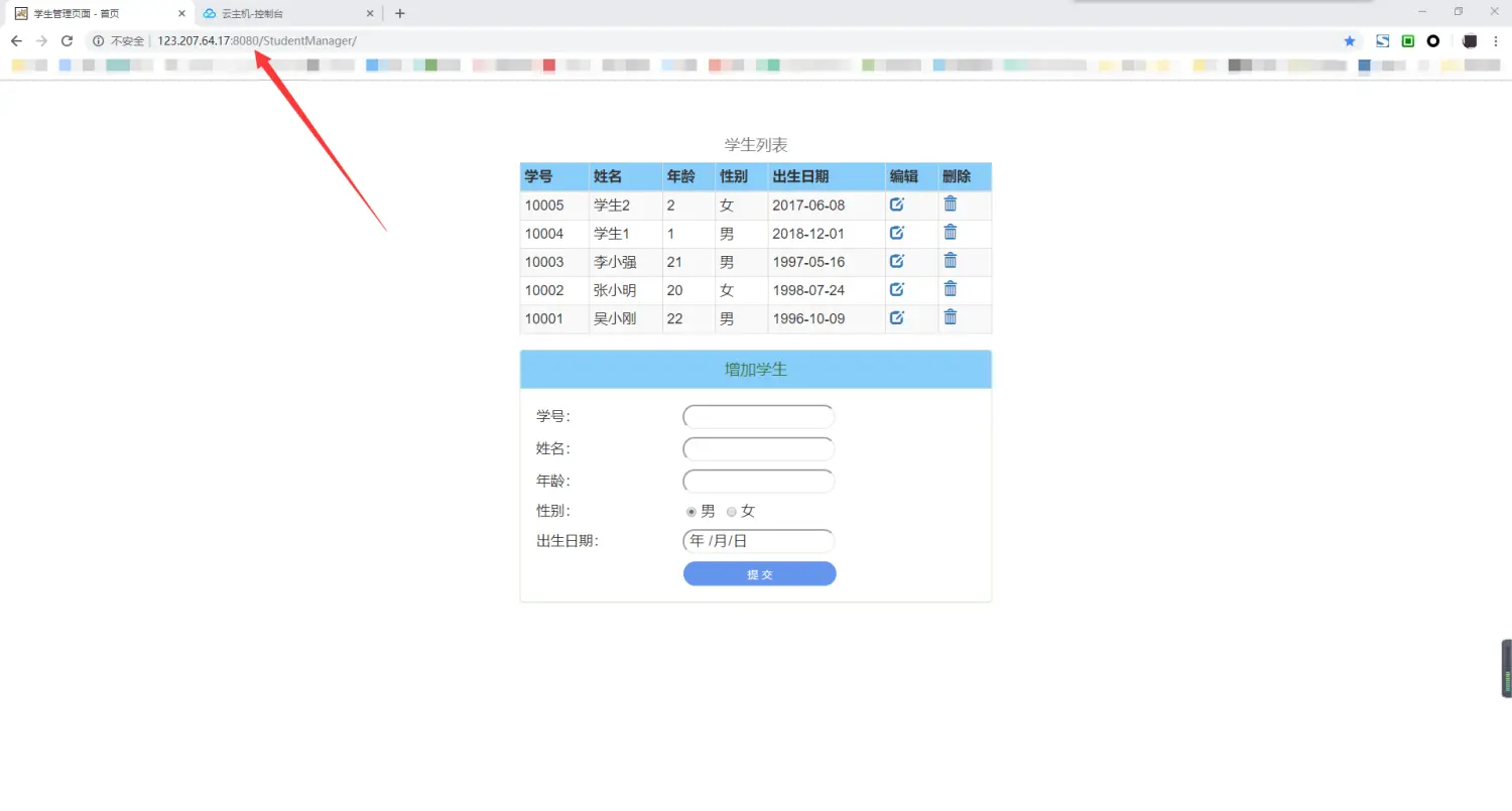 访问部署好之后的项目