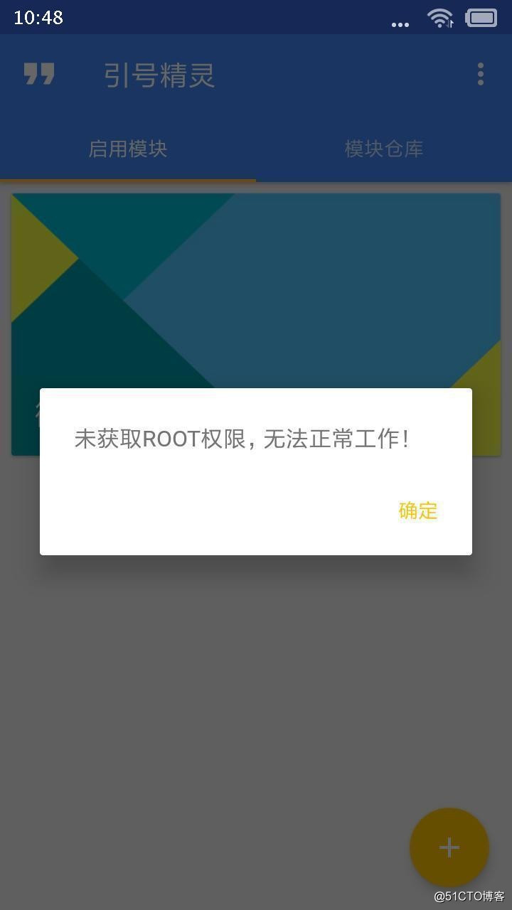 如何获取红米手机5A的Root权限
