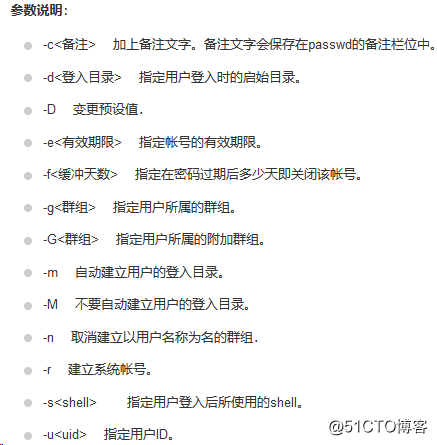 linux用户管理