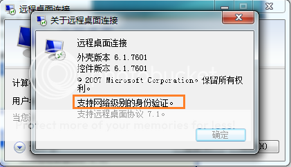 开启XP远程桌面的网络级身份验证(NLA)模式
