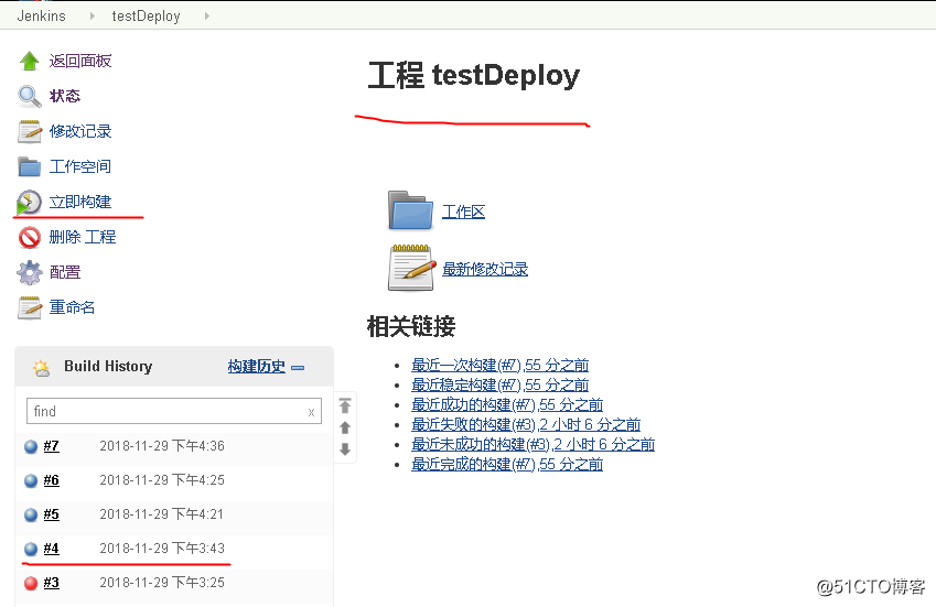 持续集成工具jenkins部署发布JAVA项目(二)