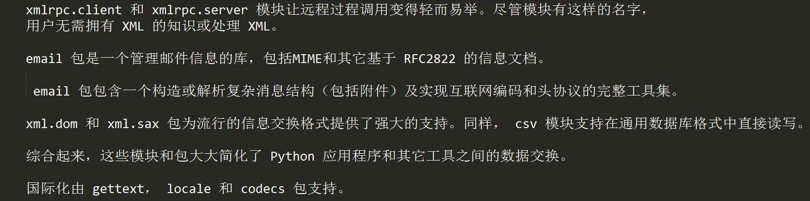 Python标准库详细介绍与基本使用方式，超详细！