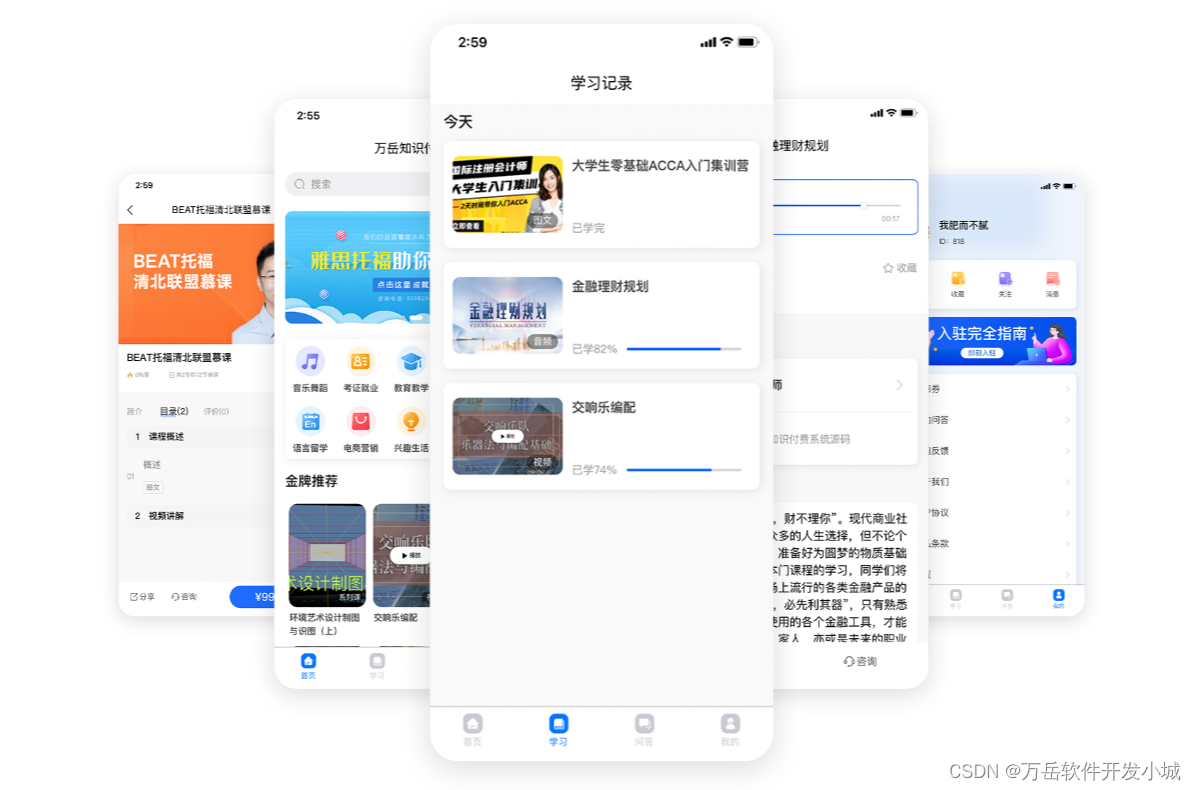 搭建属于自己的内容付费平台:开发知识付费APP教学_搭建知识付费的平台-CSDN博客