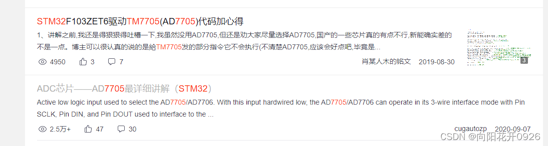TM7705(AD7705)驱动调试总结-基于stm32f103zet6-填坑日记