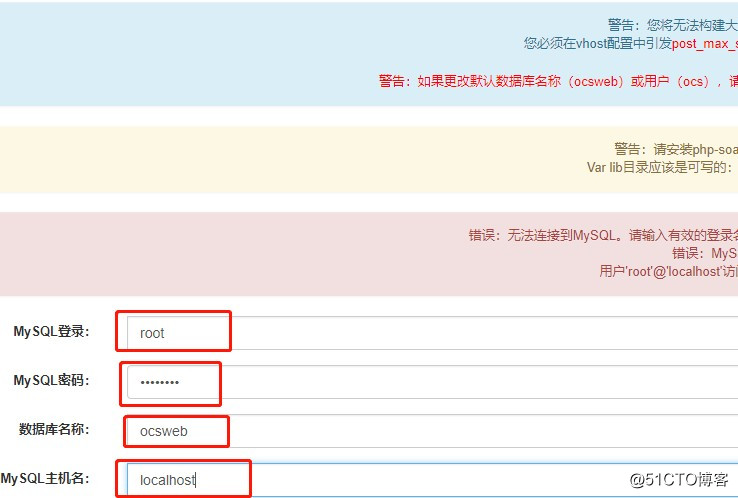 OCSNG+GLPI 资产管理系统安装配置