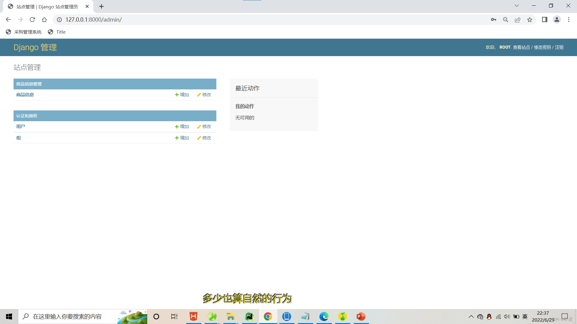 python+web+Django框架_+python+的+django+框架-CSDN博客