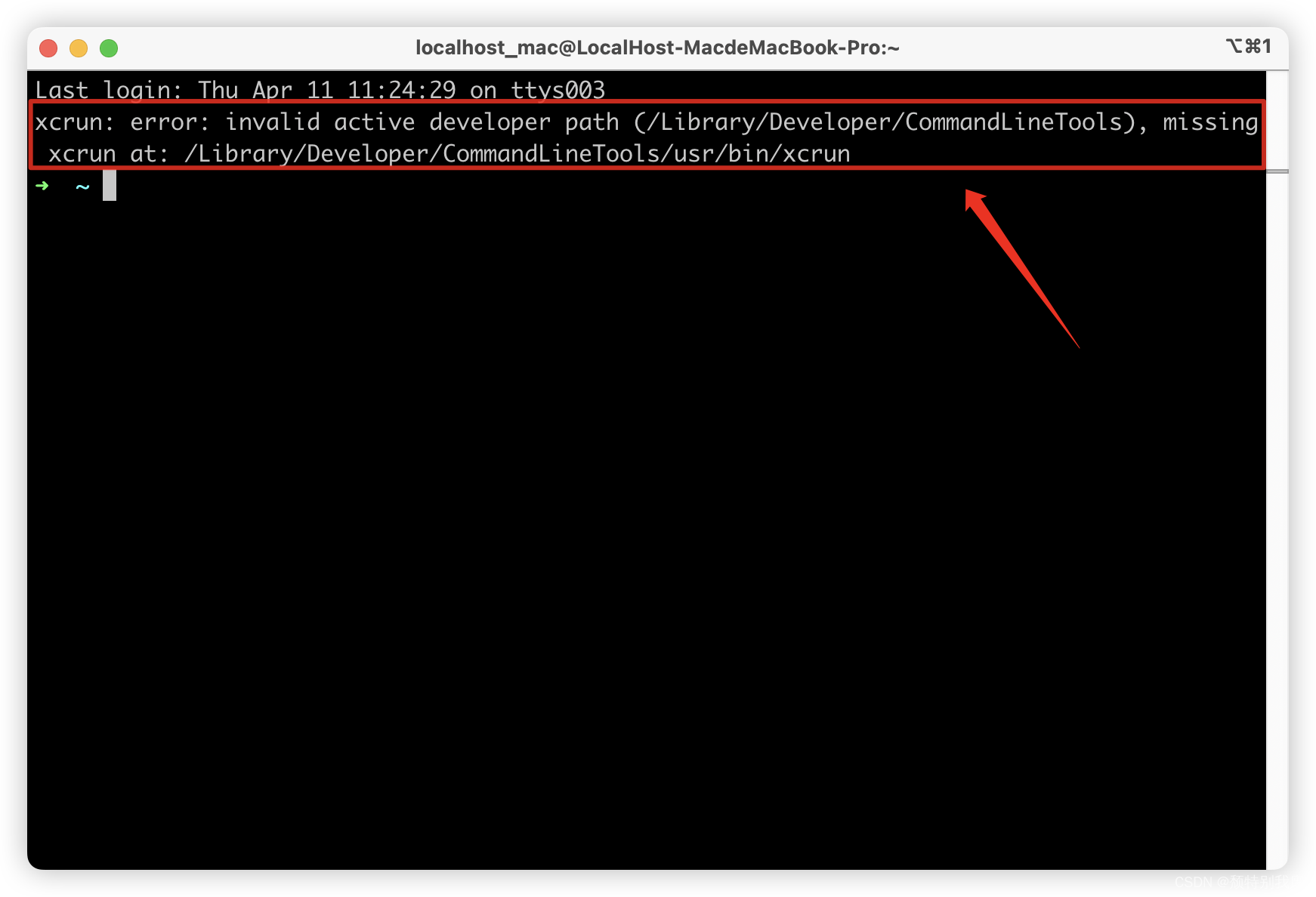 Mac终端出现xcrun: error: invalid active developer path (/Library/Developer ...