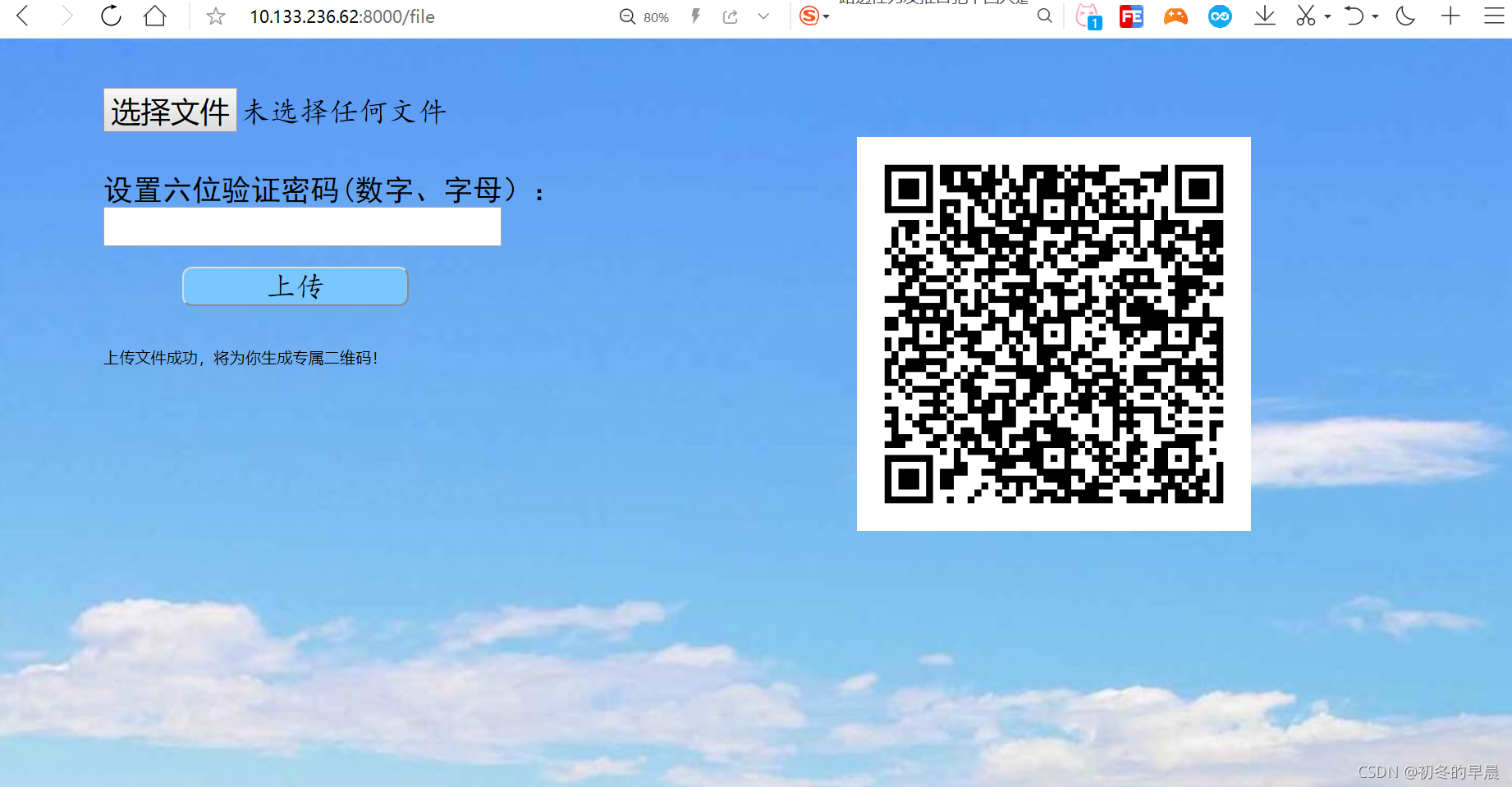 web上传文件以及提交密码的简单设计界面)_文件上传收界面设计-CSDN博客