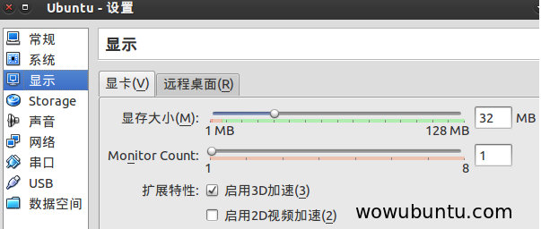 VirtualBox <wbr>中安装 <wbr>Ubuntu <wbr>11.04 <wbr>并启用 <wbr>Unity <wbr>环境的方法