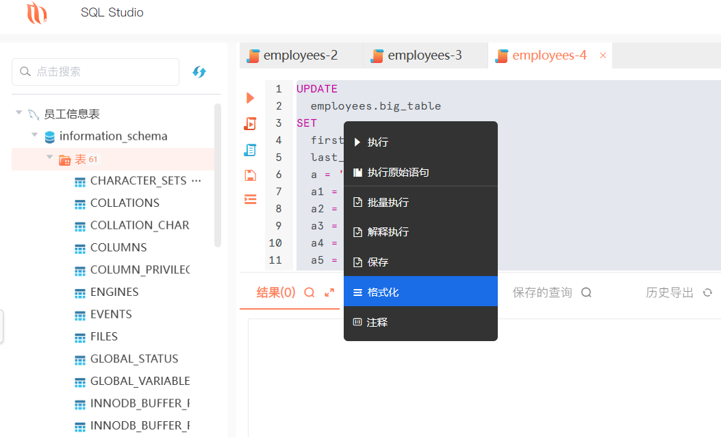 编写高质量SQL的技巧与SQL Studio工具介绍-CSDN博客