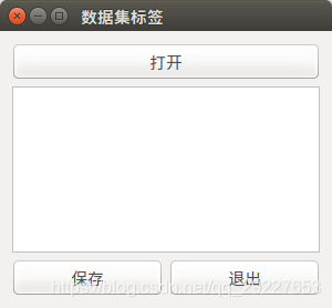 数据集标签窗口